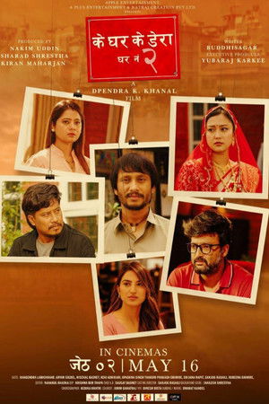 Ke Ghar Ke Dera - Ghar No. 2 Ke Ghar Ke Dera - Ghar No. 2