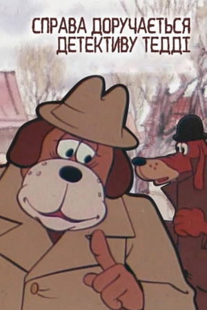 The Case Is Assigned To Detective Teddy. Case #001: The Brown And The White The Case Is Assigned To Detective Teddy. Case #001: The Brown And The White