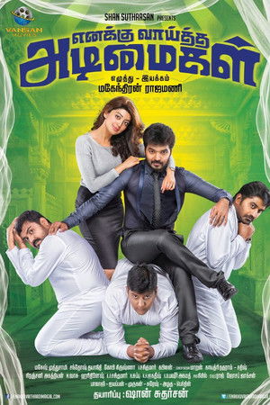 Enakku Vaaitha Adimaigal