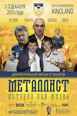 Metalist. History as Life Metalist. History as Life