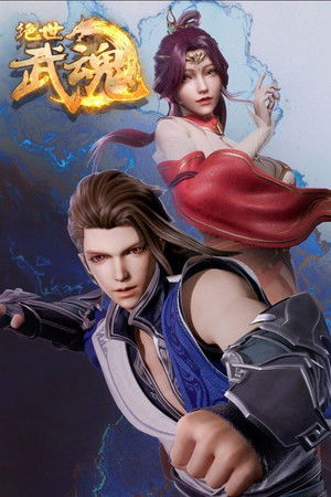 Peerless Martial Spirit Peerless Martial Spirit