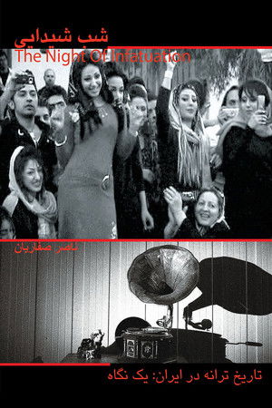 The Night of Infatuation The Night of Infatuation