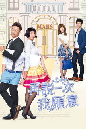 Say Again Yes I Do Say Again Yes I Do