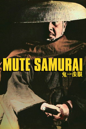 Mute Samurai Mute Samurai
