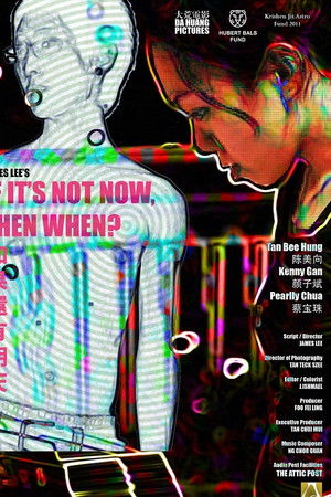 If It's Not Now, Then When? If It's Not Now, Then When?