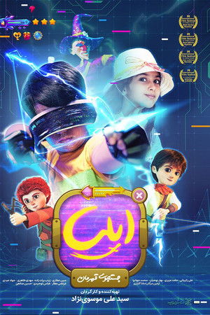 Illya, the search for a hero