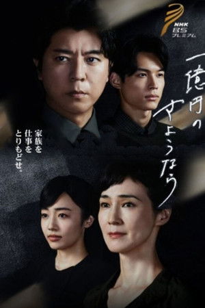 One Hundred Million Yen's Goodbye One Hundred Million Yen's Goodbye