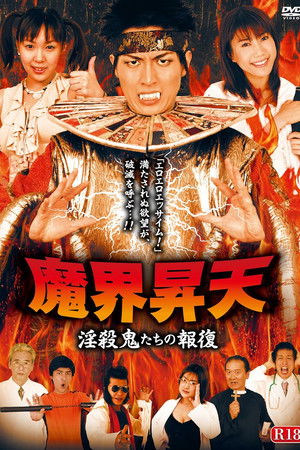 Ascension to the Demon World: Revenge of the Slut Killers Ascension to the Demon World: Revenge of the Slut Killers