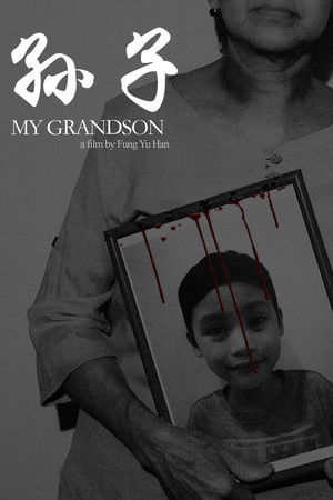 My Grandson My Grandson