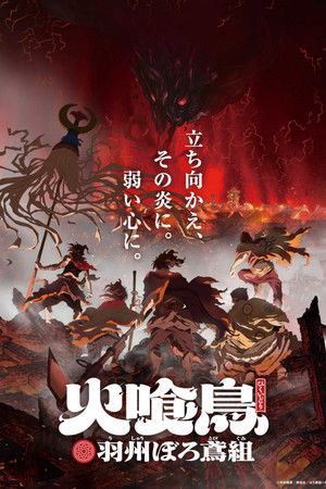 Oedo Fire Slayer -The Legend of Phoenix- Oedo Fire Slayer -The Legend of Phoenix-