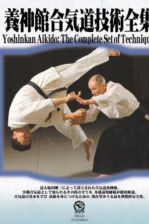 Yoshinkan Aikido DVD Box Set #1: Complete Techniques Yoshinkan Aikido DVD Box Set #1: Complete Techniques