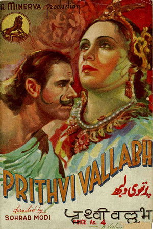 Prithvi Vallabh Prithvi Vallabh