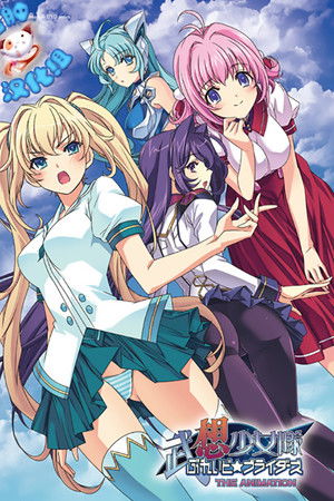 Busou Shoujotai: Blade Briders The Animation