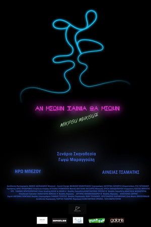 If you were a movie, you'd be a short film If you were a movie, you'd be a short film