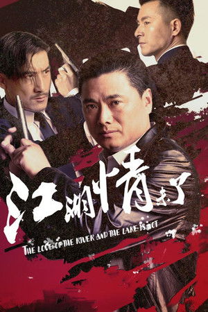 Jianghu - Love is Over