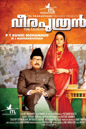 Veeraputhran Veeraputhran