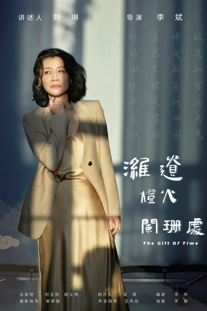 The Gift Of Time The Gift Of Time