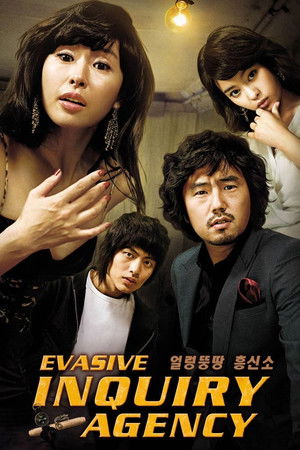 Evasive Inquiry Agency Evasive Inquiry Agency