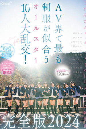 A huge orgy with 10 all-stars who look best in uniforms in the AV industry! Complete edition 2024 A huge orgy with 10 all-stars who look best in uniforms in the AV industry! Complete edition 2024