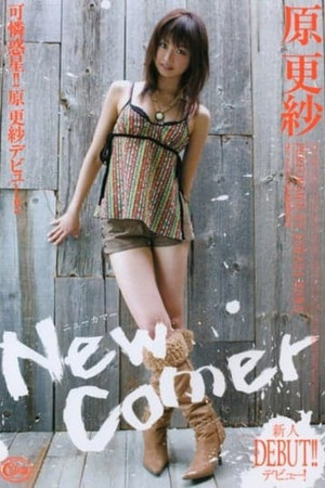 New Comer – Hara Sarasa New Comer – Hara Sarasa