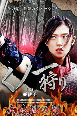 Kunoichi Hunters Kunoichi Hunters