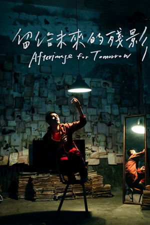 Afterimage for Tomorrow