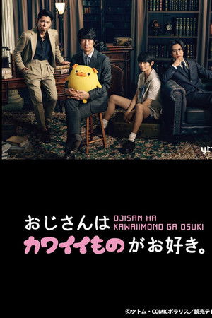 Pops Loves Kawaii Stuff Pops Loves Kawaii Stuff