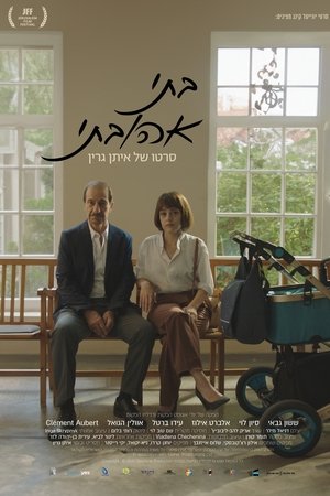 My Daughter My Love My Daughter My Love