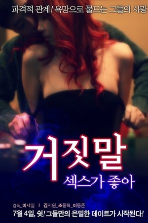 I Like Fake Sex I Like Fake Sex