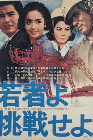 Young Challengers Young Challengers