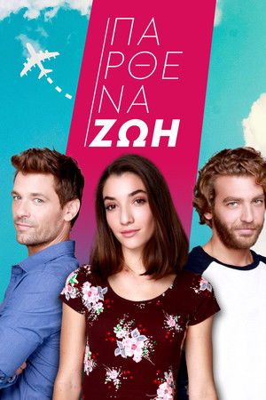 Virgin Zoe Virgin Zoe