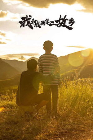 My Second Hometown My Second Hometown