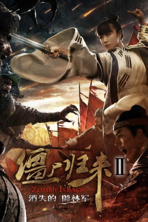 Zombie Return 2: The Lost Royal Guards