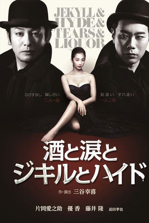Jekyll & Hyde & Tears & Liquor
