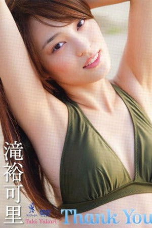 滝裕可里DVD『Thank You』