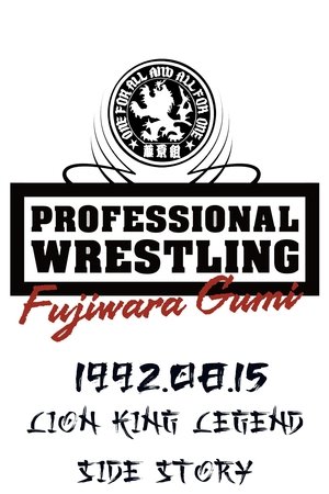 PWFG: Lion King Legend Side Story PWFG: Lion King Legend Side Story