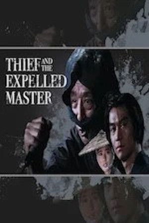 The Thief and the Expelled Master The Thief and the Expelled Master