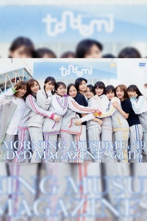 Morning Musume.'19 DVD Magazine Vol.116 Morning Musume.'19 DVD Magazine Vol.116