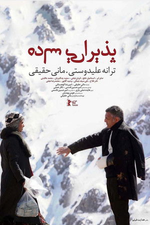 Modest Reception Modest Reception