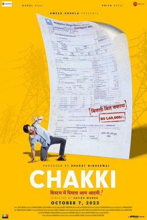 Chakki Chakki