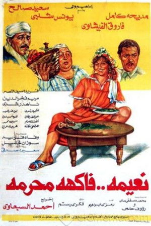 Naeema Fakeha Moharama Naeema Fakeha Moharama