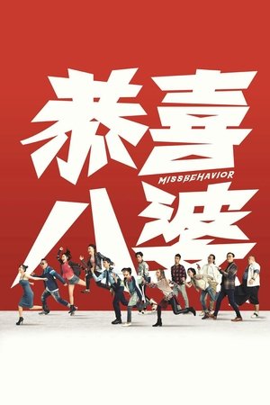 Missbehavior Missbehavior