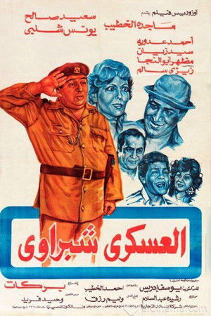 Sargeant Shabrawi Sargeant Shabrawi