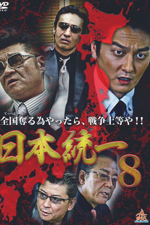 Unification Of Japan 8 Unification Of Japan 8