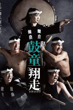 Kodō Shoso Kodō Shoso