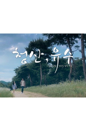 Days of Green Days of Green