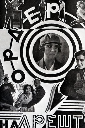 Arrest Warrant Arrest Warrant