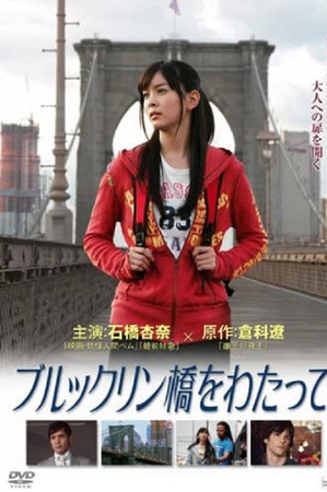 Across Brooklyn Bridge Across Brooklyn Bridge