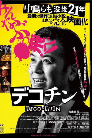 DECO-CHIN DECO-CHIN
