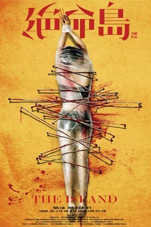 The Island The Island